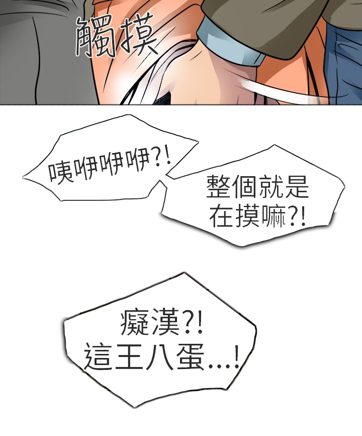 早婚早育送教上门教案40篇漫画,第17章：终于见到你5图