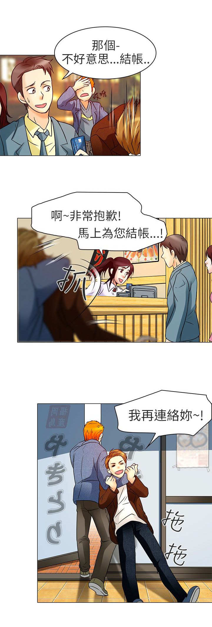 早婚家教漫画,第5章：你喜欢看电影吗5图