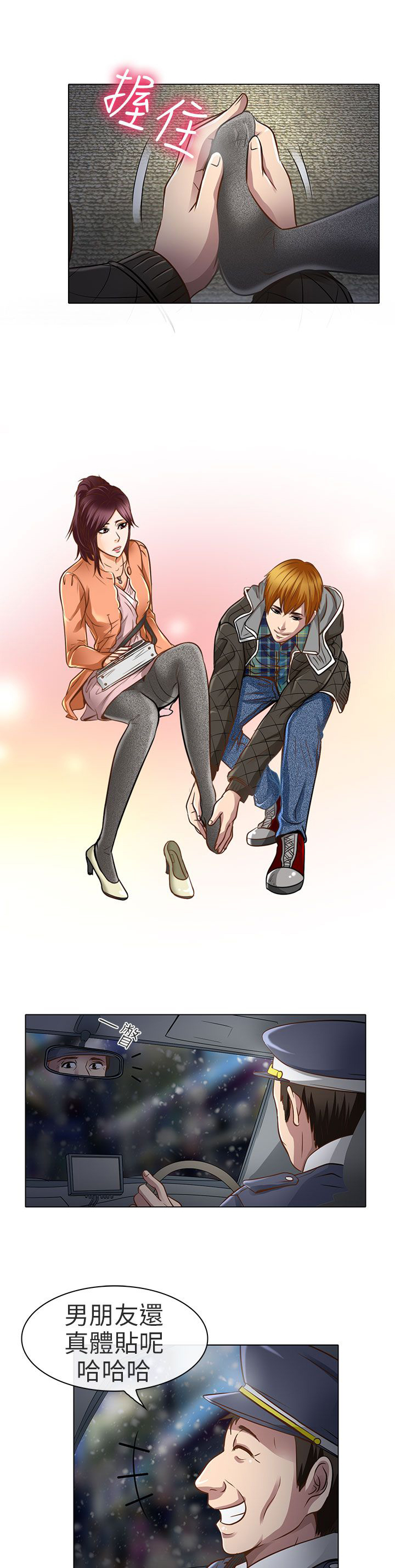 早婚家教漫画,第18章：要去我家吗4图