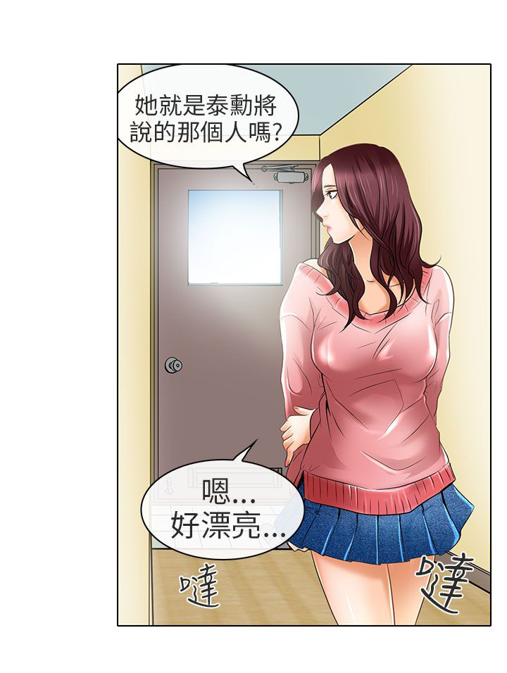 早婚txt漫画,第24章：夏美我的爱（完结）3图