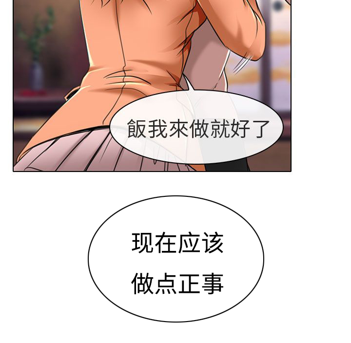 早婚家教漫画,第21章：去夏美家1图