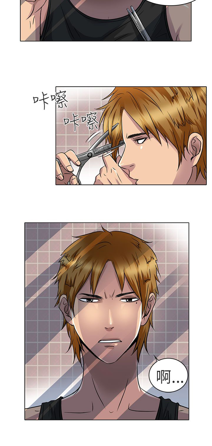 早婚家教漫画,第15章：陪我逛逛吧2图