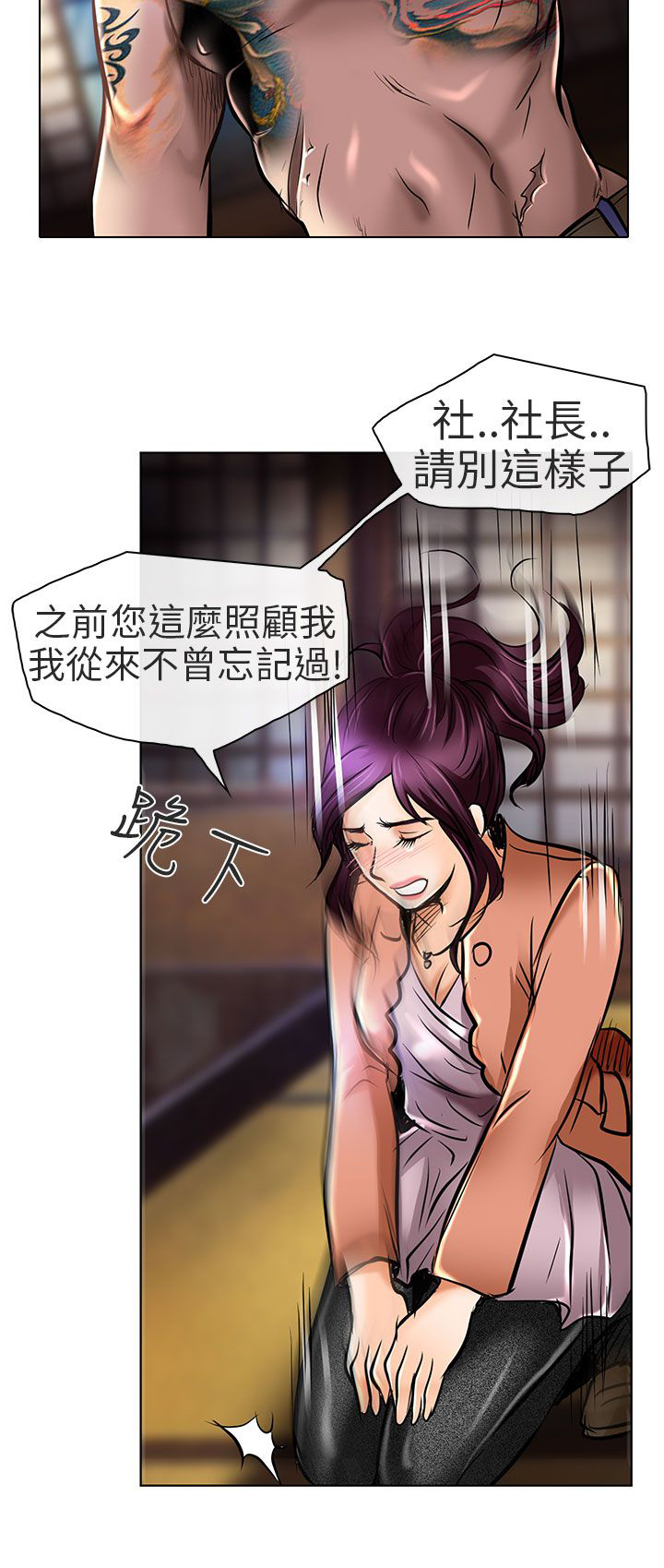 早婚晚婚怎么算的漫画,第22章：请放过我2图