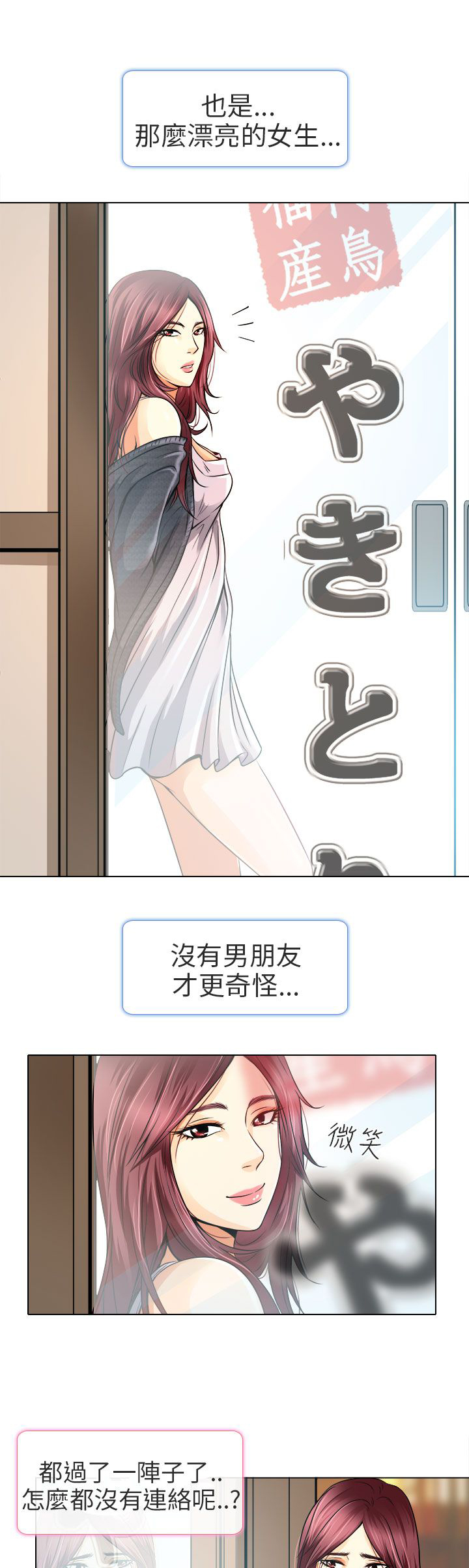 早婚家教漫画,第11章：我有喜欢的人了5图
