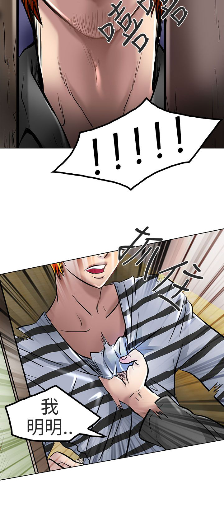 早婚晚婚怎么算的漫画,第22章：请放过我2图