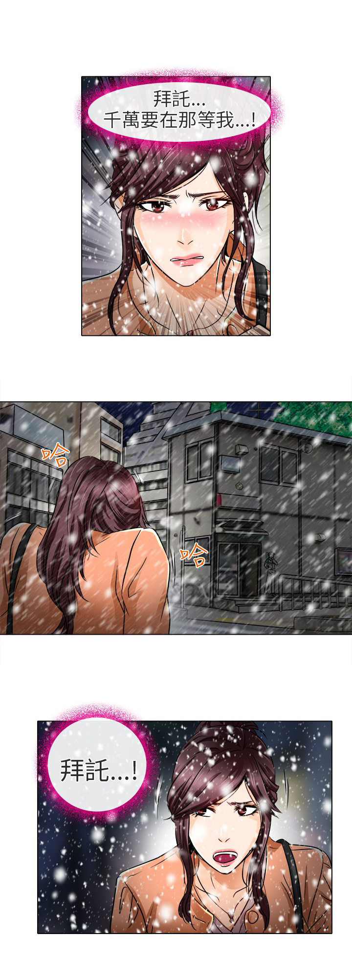 早婚早育送教上门教案40篇漫画,第17章：终于见到你2图
