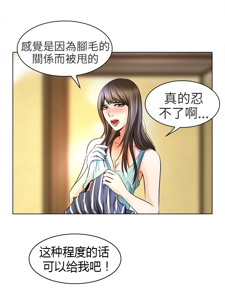 早婚晚婚怎么算的漫画,第13章：就一次好吗1图