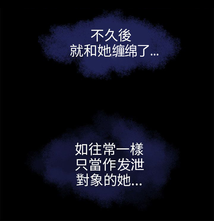 早婚家教漫画,第19章：我可以亲你吗1图