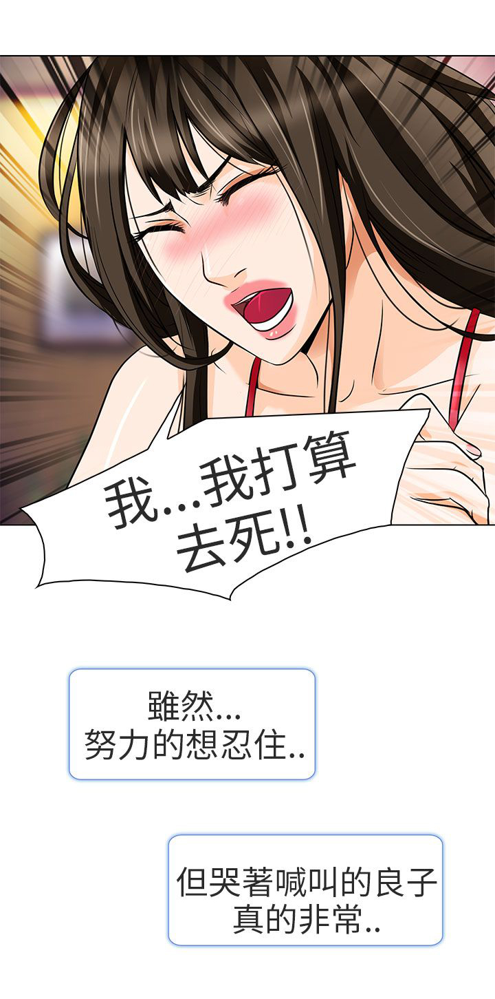 早婚家教漫画,第14章：对不起5图