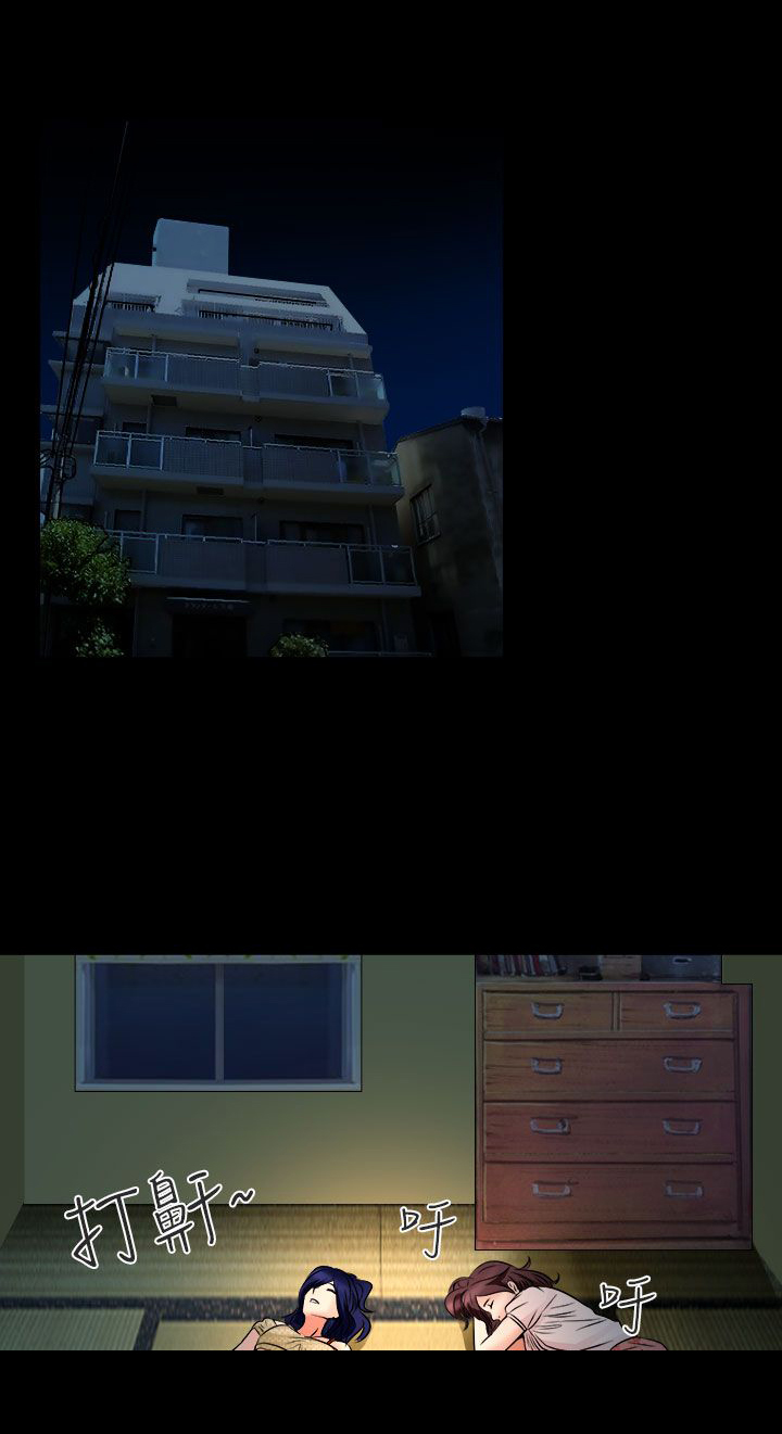 早婚家教漫画,第8章：工作1图