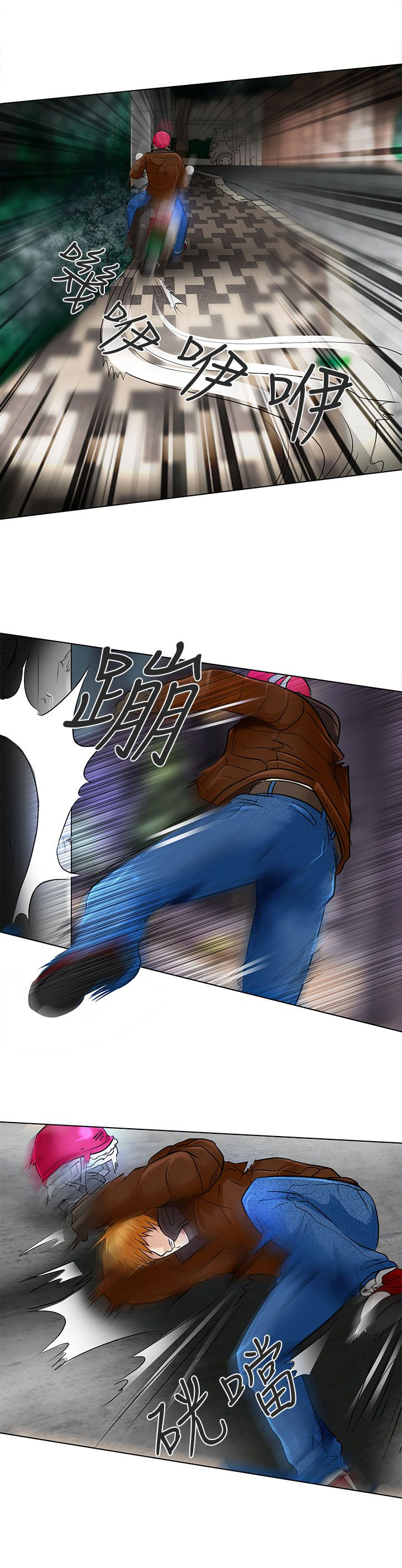 早婚家教漫画,第23章：选择1图