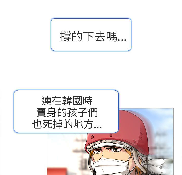 早婚家教漫画,第11章：我有喜欢的人了5图