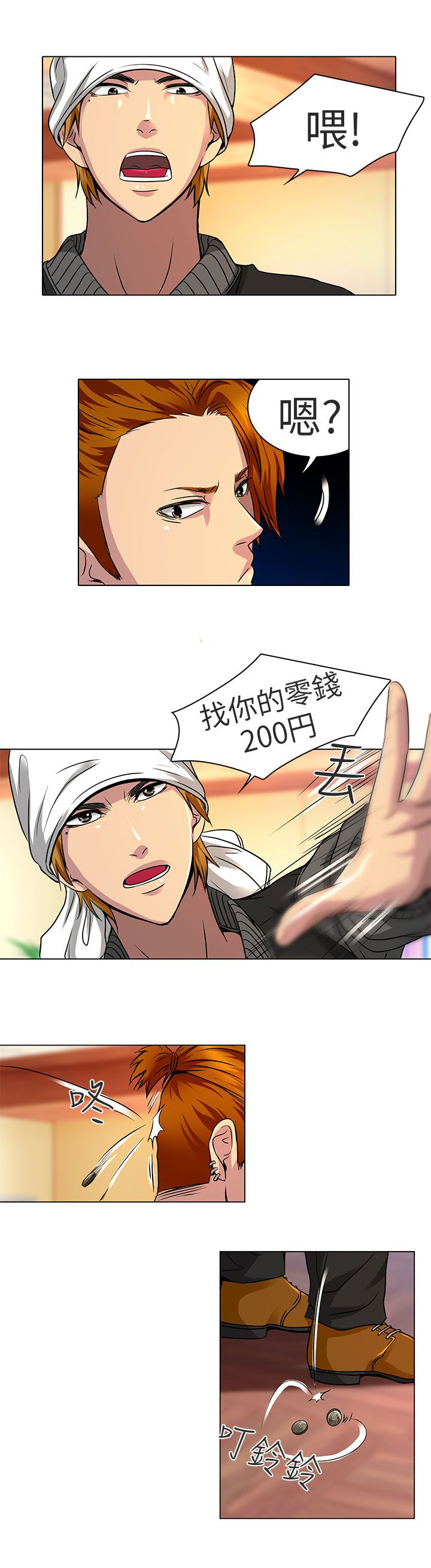 婚姻家教漫画,第12章：什么时候看电影5图