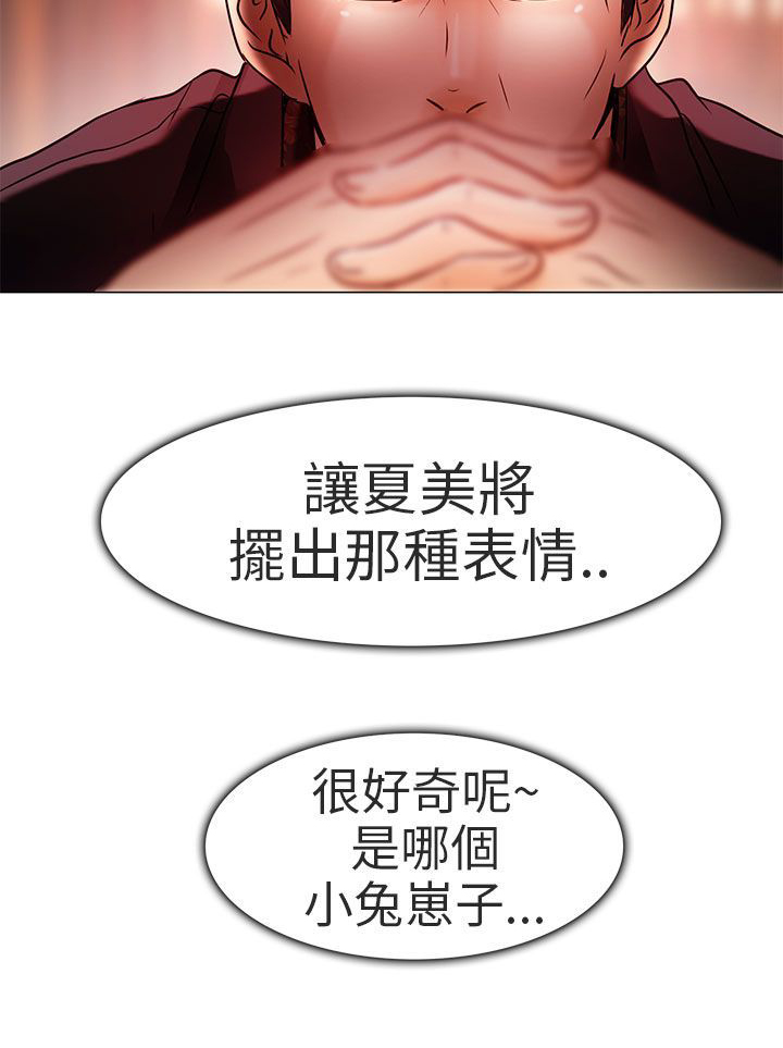 早婚家教漫画,第5章：你喜欢看电影吗3图