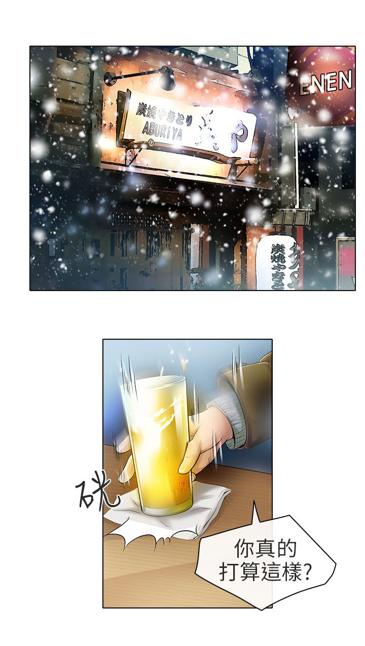 早婚家教漫画,第24章：夏美我的爱（完结）2图