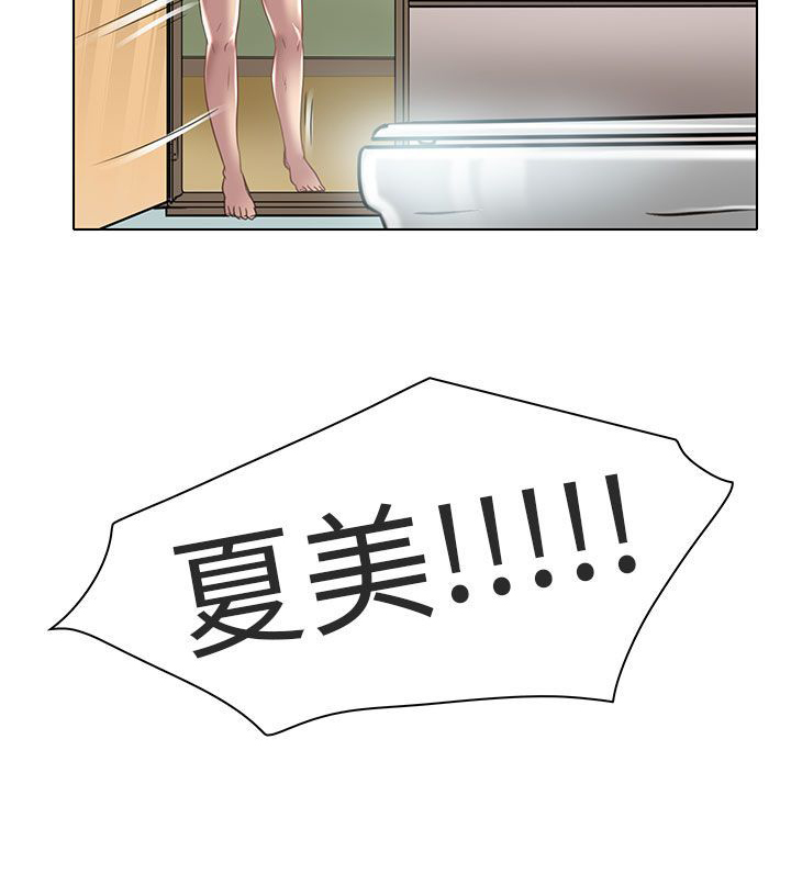 早婚家教漫画,第20章：我爱你4图