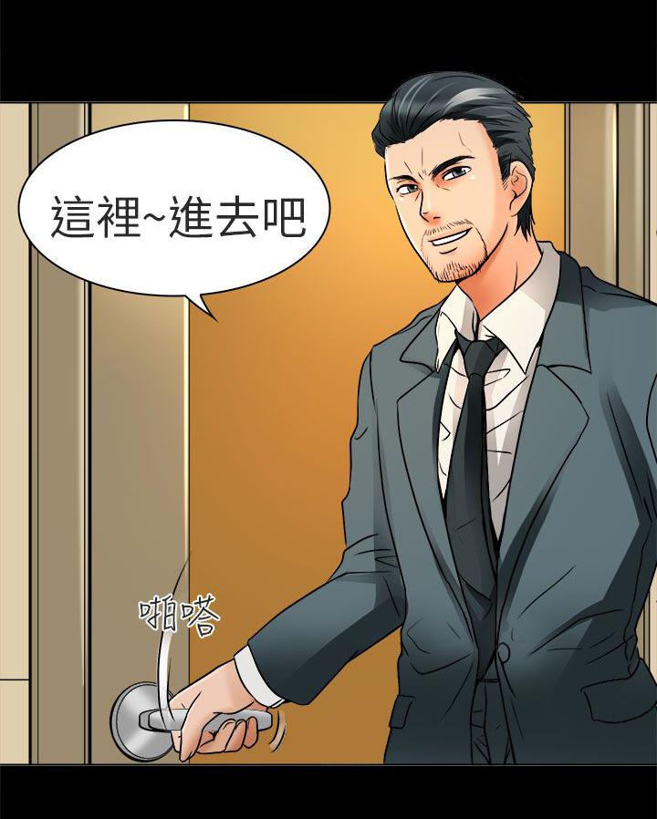 早婚家教漫画,第8章：工作5图