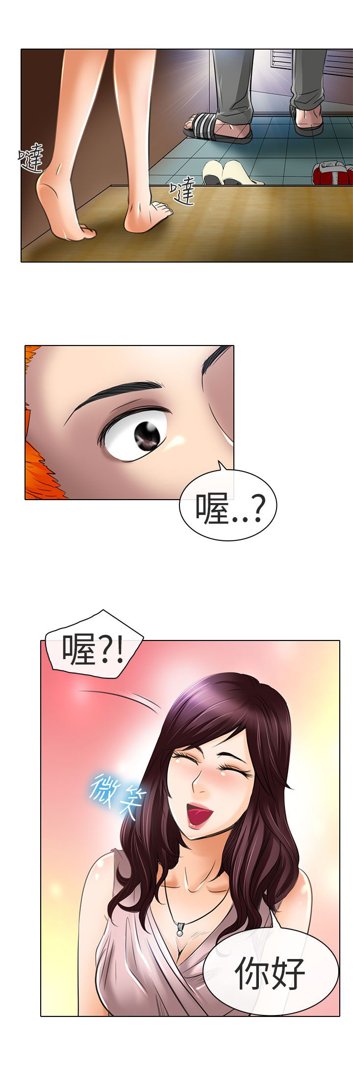 早婚家教漫画,第21章：去夏美家5图