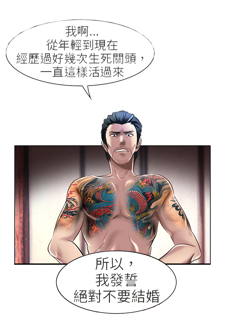 婚姻家教漫画,第22章：请放过我3图