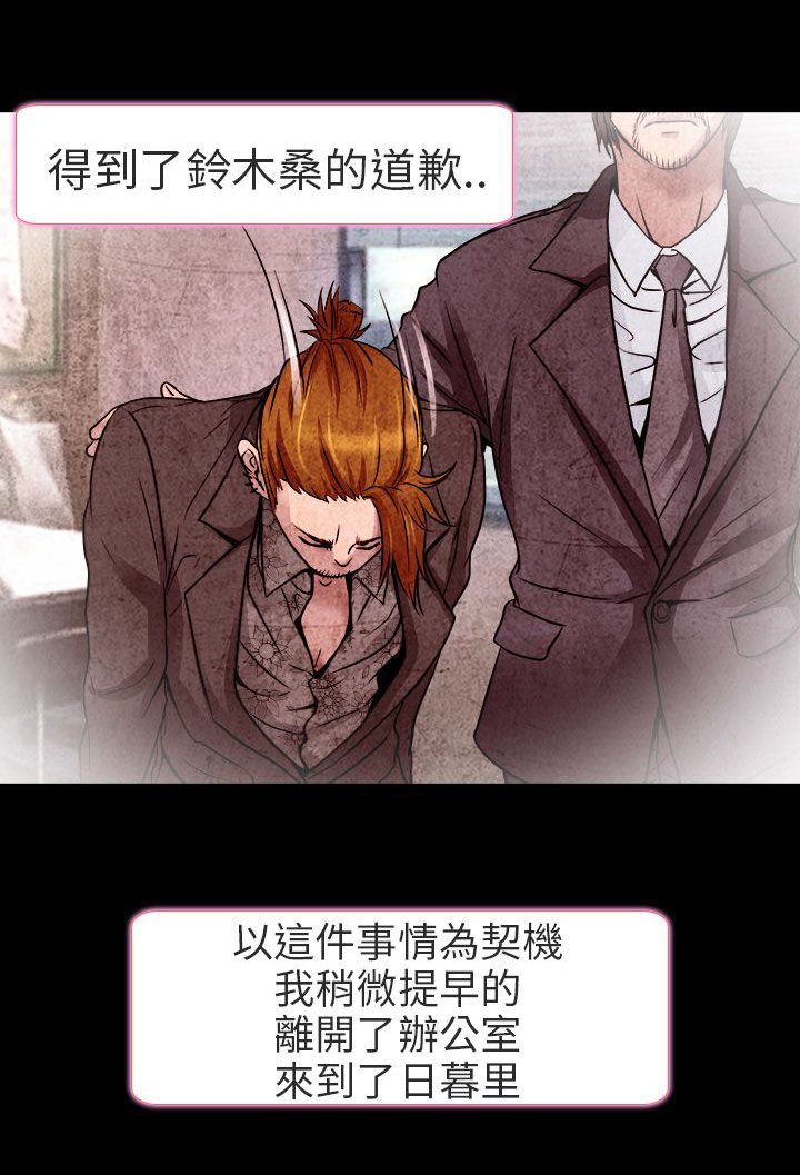 早婚家教漫画,第10章：非法居住1图