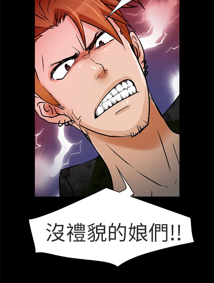 早婚家教漫画,第9章：去死吧2图