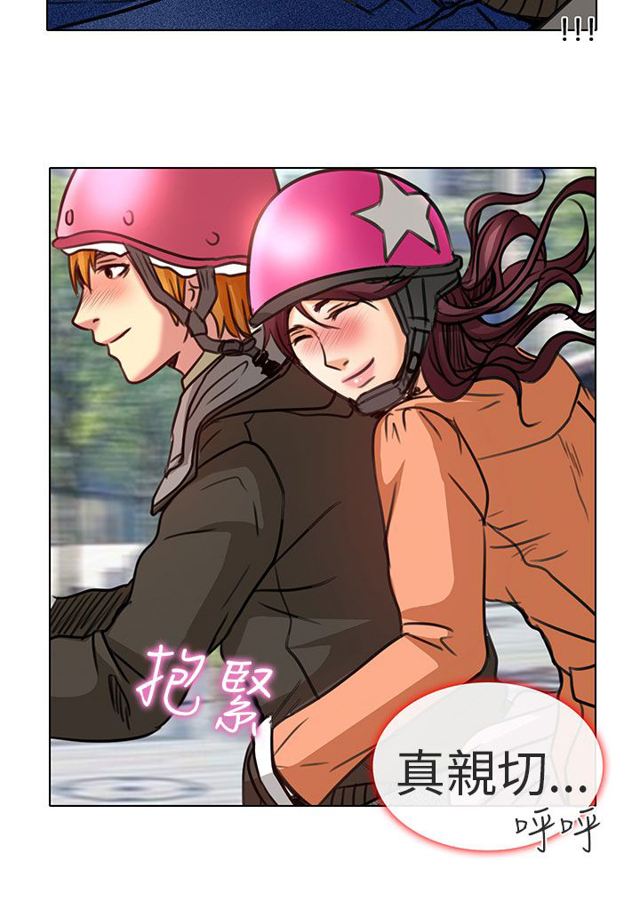 早婚家教漫画,第21章：去夏美家5图