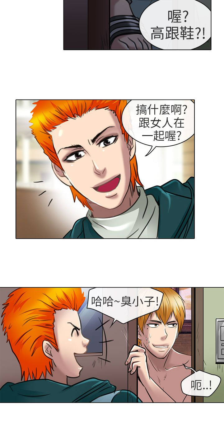 早婚家教漫画,第21章：去夏美家4图