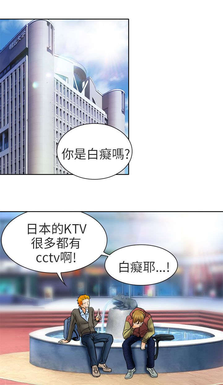 早婚早育送教上门教案40篇漫画,第4章：丢脸3图