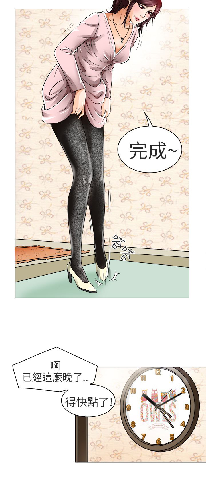 早婚晚婚怎么算的漫画,第17章：终于见到你2图