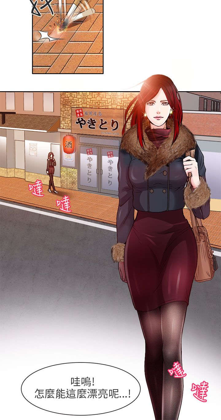 早婚家教漫画,第1章：日文家教4图