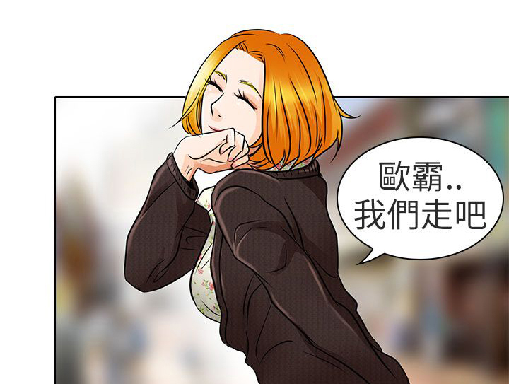 早婚家教漫画,第15章：陪我逛逛吧3图