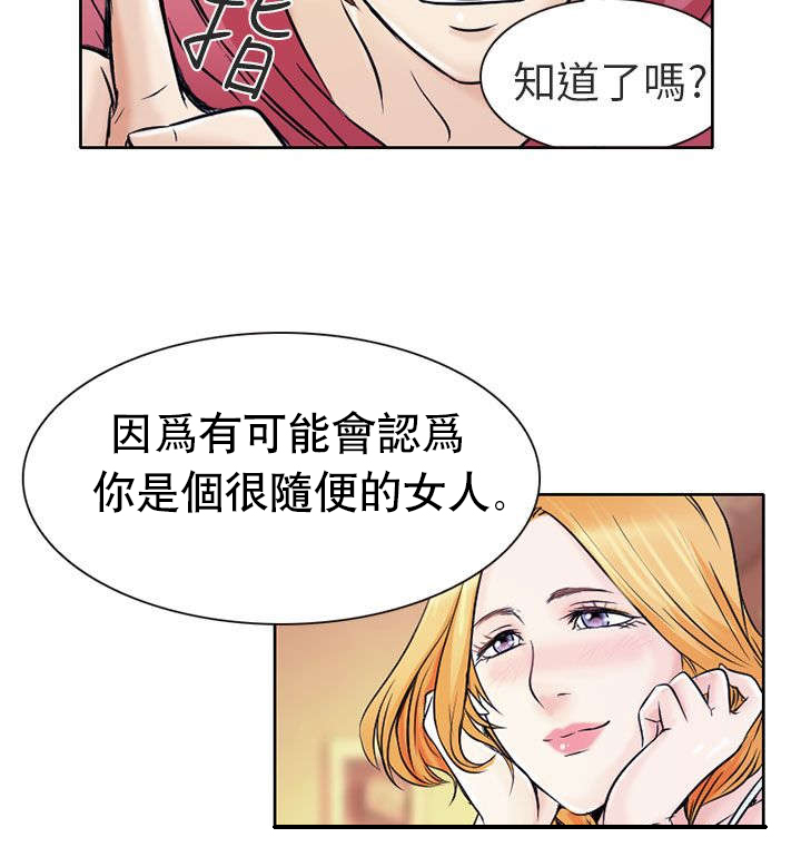 家教与婚姻关系漫画,第2章：良子2图