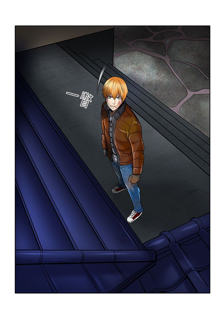 早婚家教漫画,第23章：选择1图