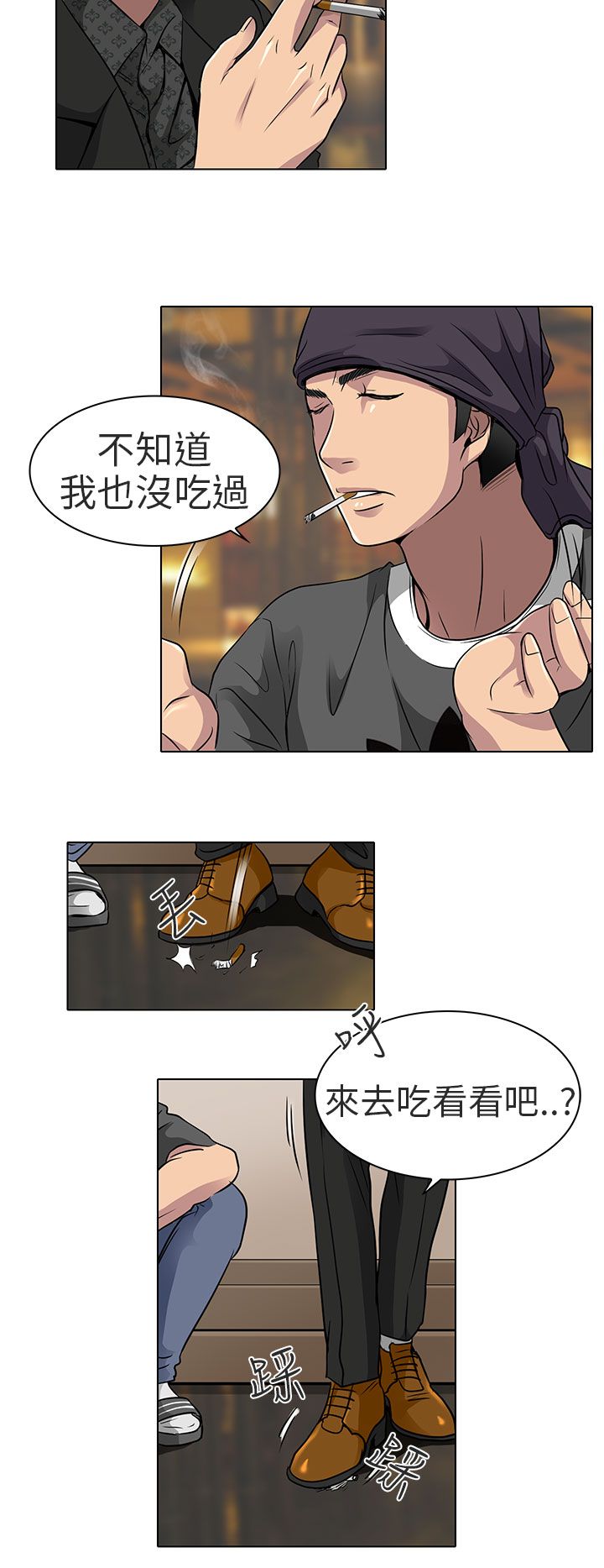 早婚家教漫画,第12章：什么时候看电影4图