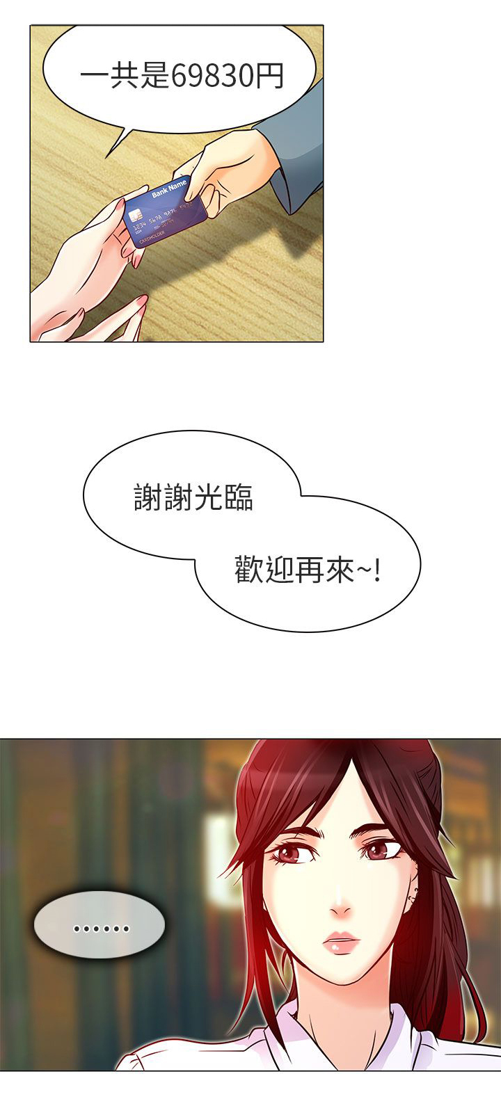 早婚家教漫画,第5章：你喜欢看电影吗1图