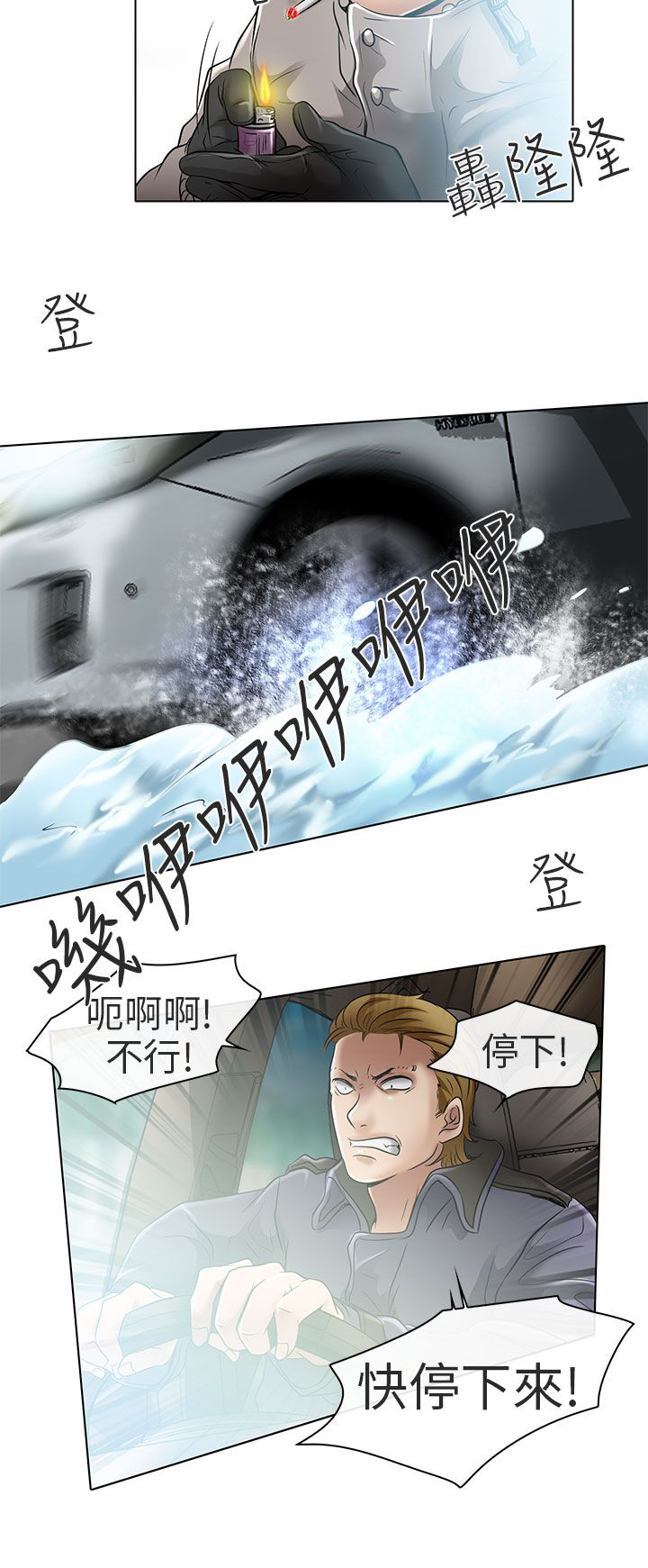 早婚txt漫画,第24章：夏美我的爱（完结）2图