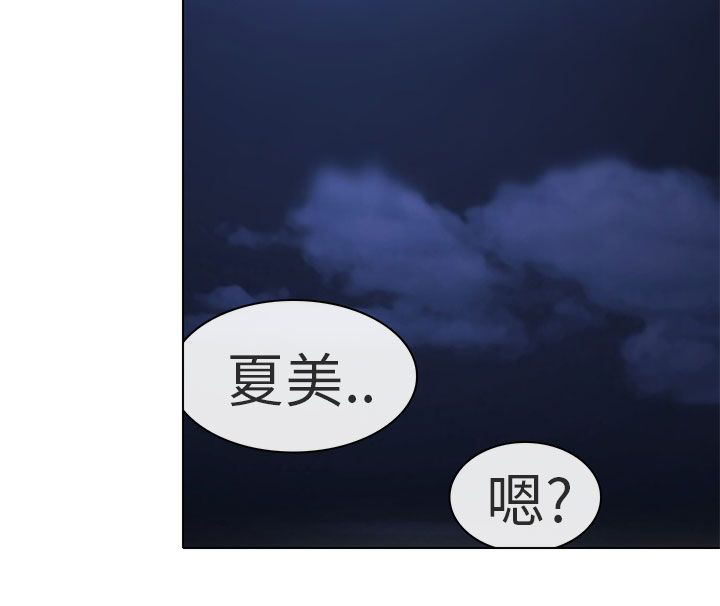 早婚家教漫画,第20章：我爱你1图