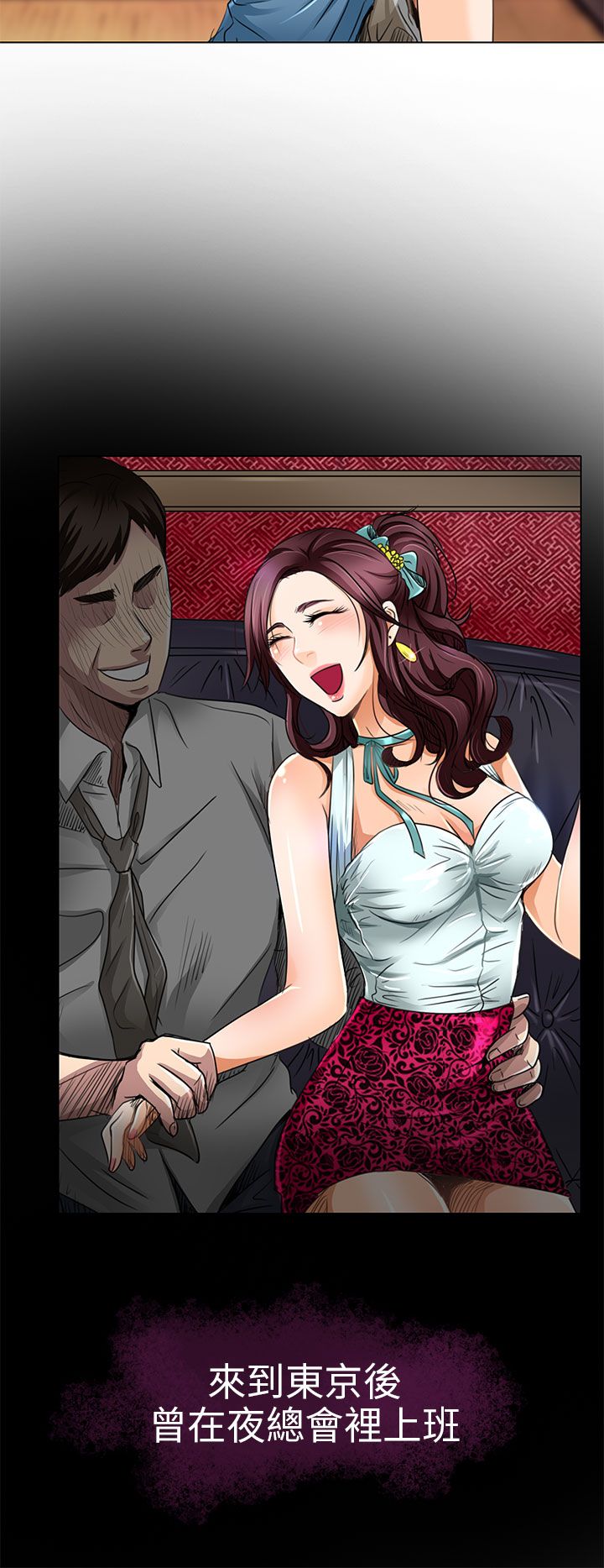 婚姻家教漫画,第19章：我可以亲你吗2图