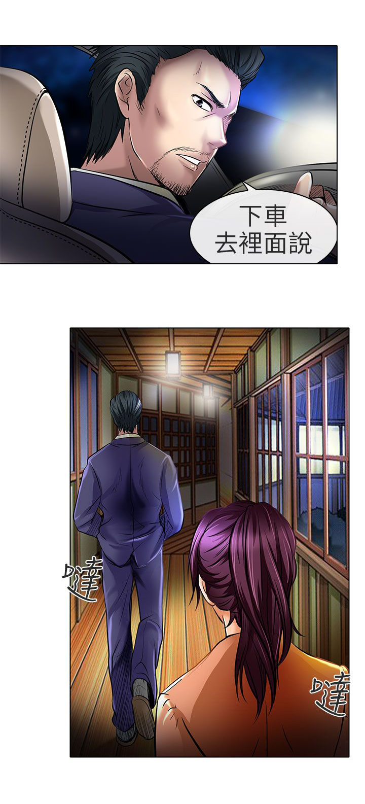 早婚早育送教上门教案40篇漫画,第22章：请放过我5图