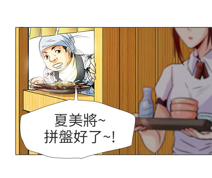 早婚家教漫画,第5章：你喜欢看电影吗5图