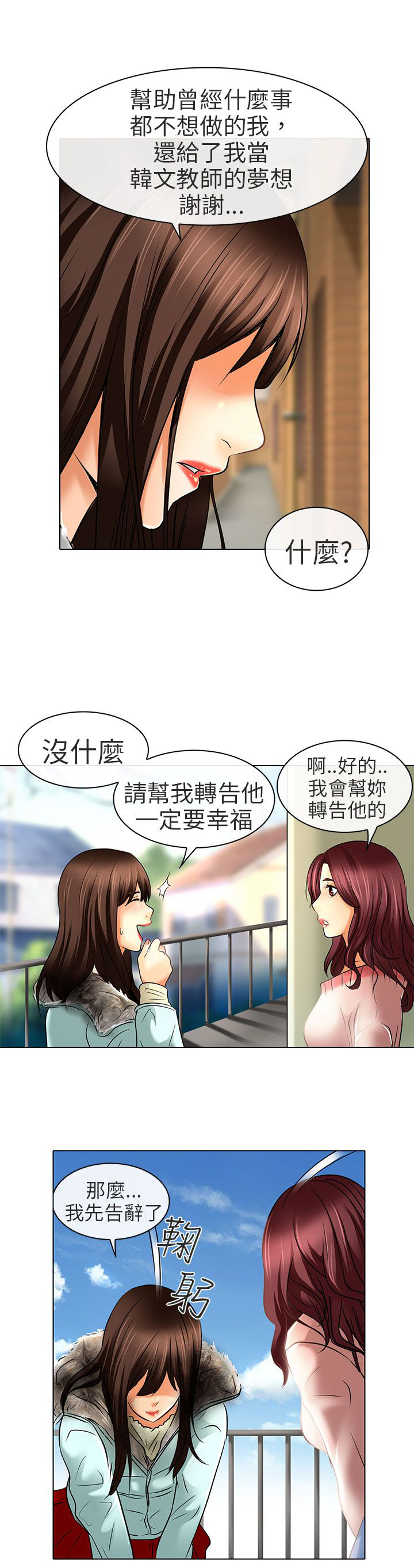 早婚txt漫画,第24章：夏美我的爱（完结）1图