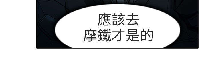 早婚早育送教上门教案40篇漫画,第4章：丢脸3图