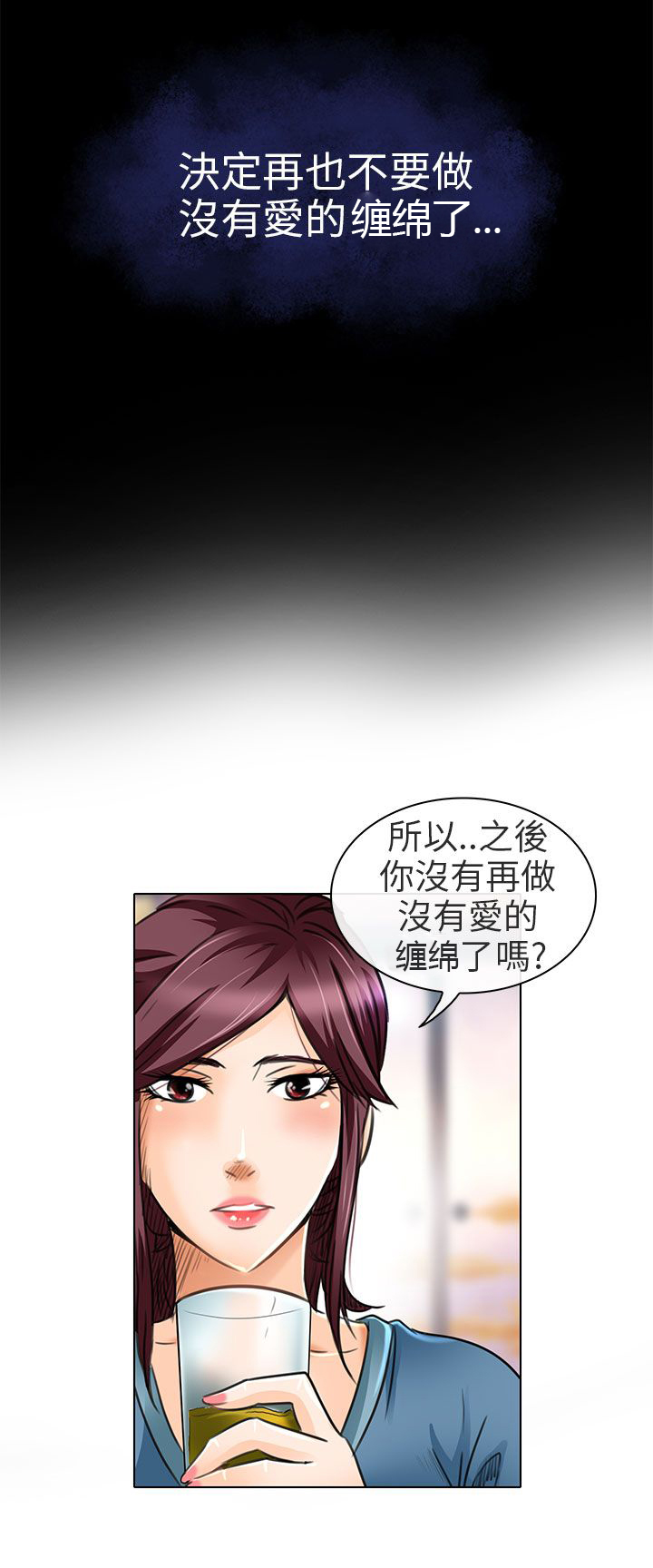 早婚家教漫画,第19章：我可以亲你吗3图
