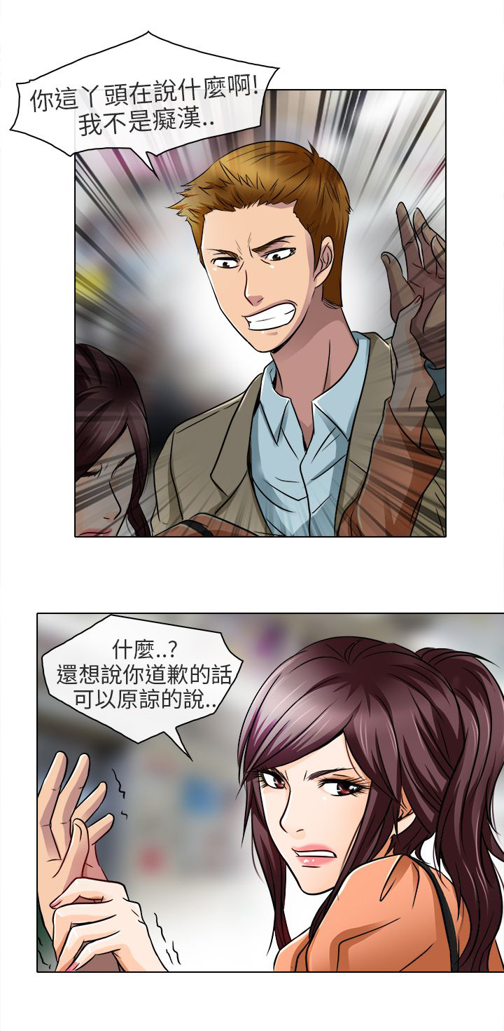 早婚早育送教上门教案40篇漫画,第17章：终于见到你2图