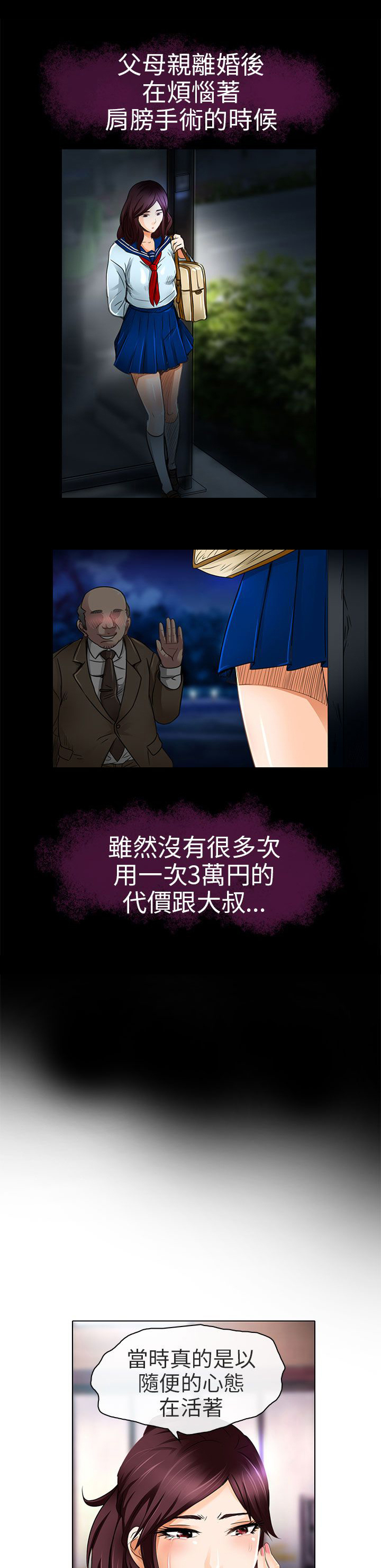 婚姻家教漫画,第19章：我可以亲你吗3图