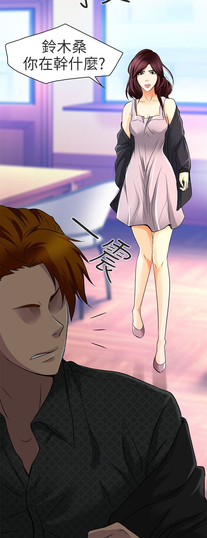 婚姻家教漫画,第12章：什么时候看电影3图