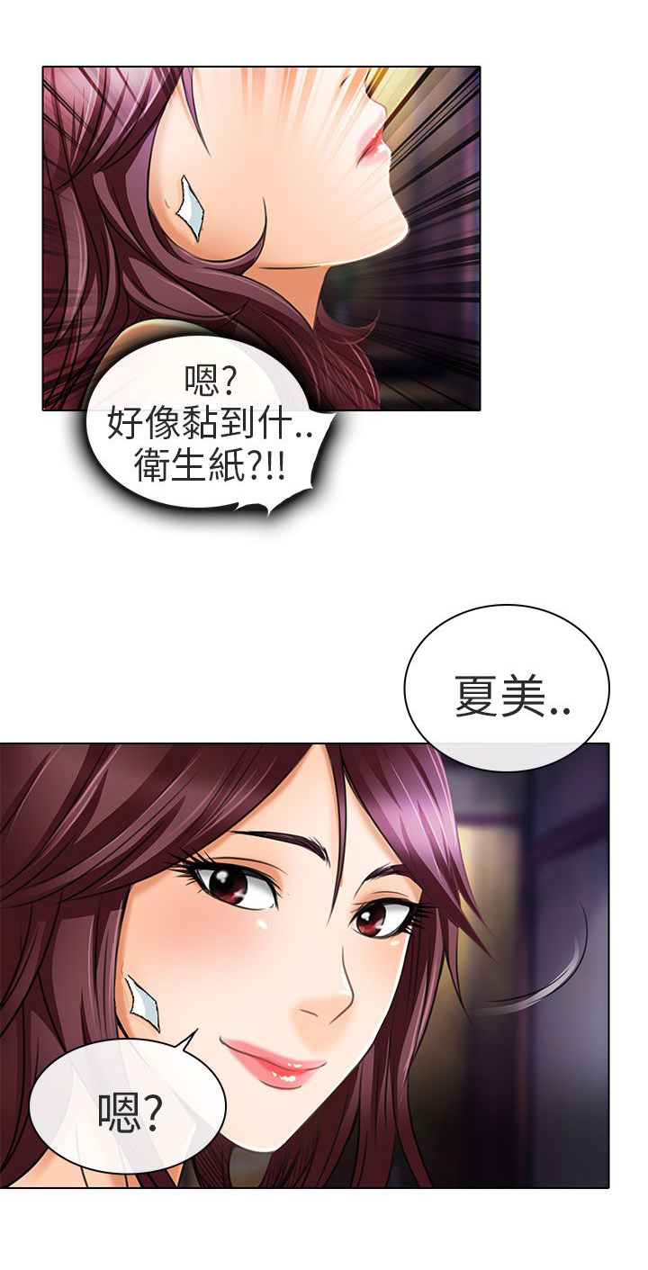 早婚家教漫画,第21章：去夏美家1图