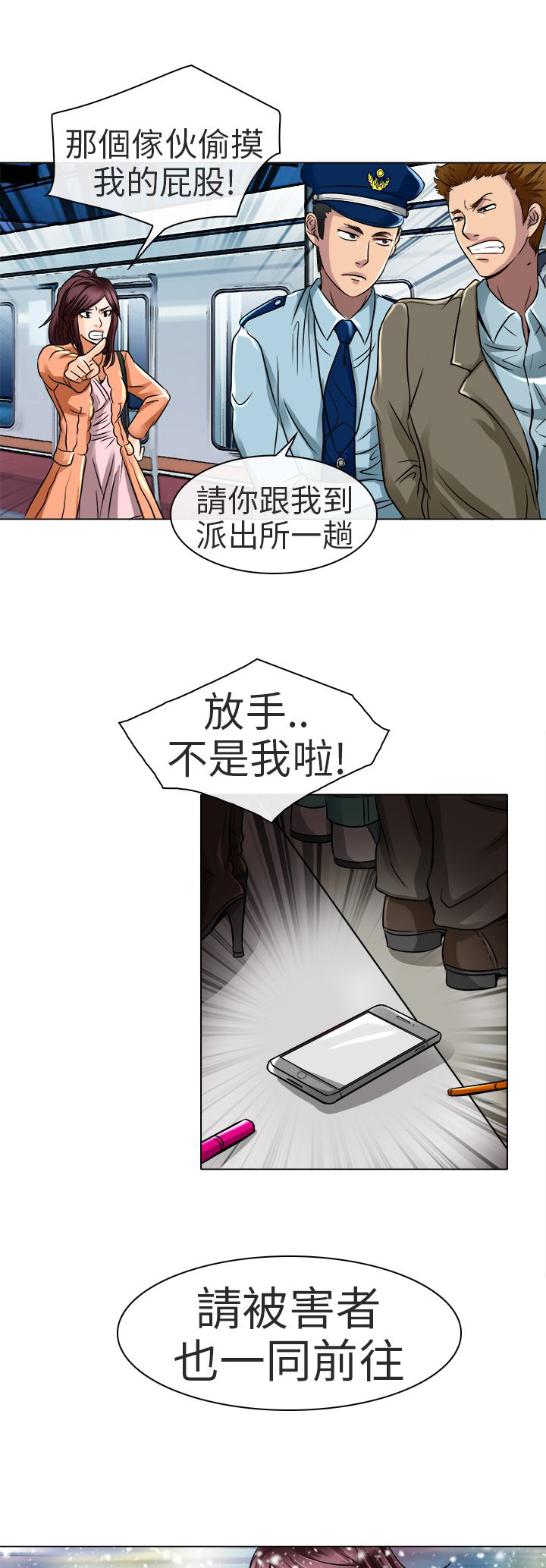 早婚早育送教上门教案40篇漫画,第17章：终于见到你5图