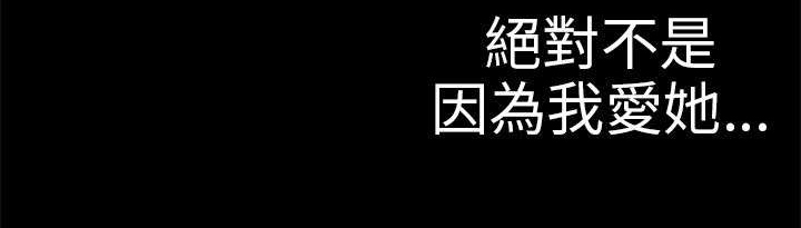 婚姻家教漫画,第2章：良子4图