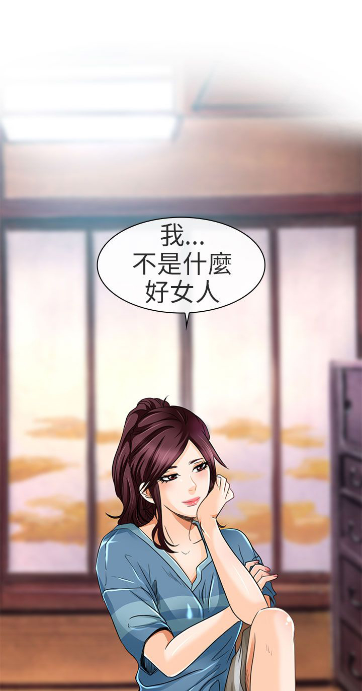 婚姻家教漫画,第19章：我可以亲你吗1图